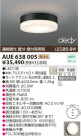 KOIZUMI LEDɱɼ AUE638005