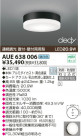 KOIZUMI LEDɱɼ AUE638006