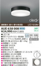KOIZUMI LEDɱɼ AUE638008