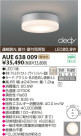 KOIZUMI LEDɱɼ AUE638009