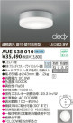 KOIZUMI LEDɱɼ AUE638010