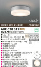 KOIZUMI LEDɱɼ AUE638011