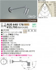 KOIZUMI LEDȥɥݥå AUE640178