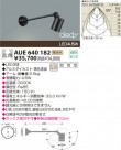 KOIZUMI LEDȥɥݥå AUE640182