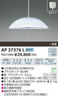 ߾ KOIZUMI LEDڥ AP37376L