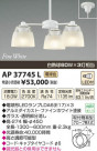 ߾ KOIZUMI LEDڥ AP37745L