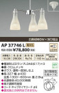 ߾ KOIZUMI LEDڥ AP37746L