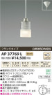 ߾ KOIZUMI LEDڥ AP37769L