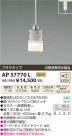 ߾ KOIZUMI LEDڥ AP37770L