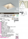 KOIZUMI LED ɱɼⵤ̩饤 AUE651029