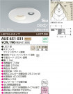 KOIZUMI LED ɱⵤ̩SG饤  AUE651031