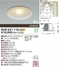 KOIZUMI LEDɼ AUE651116