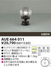 KOIZUMI  AUE664011