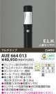 KOIZUMI ݡ AUE664013