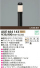 KOIZUMI LEDǥ饤 AUE664143