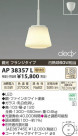 ߾ KOIZUMI LEDڥ AP38357L
