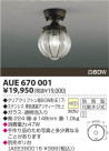 KOIZUMI ɱ AUE670001