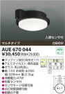 KOIZUMI ɱ AUE670044