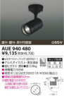 KOIZUMI ȥɥݥå AUE940480