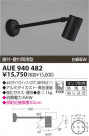 KOIZUMI ȥɥݥå AUE940482