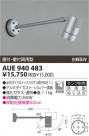 KOIZUMI ȥɥݥå AUE940483