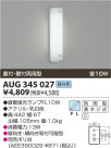 KOIZUMI ɱ֥饱å AUG345027