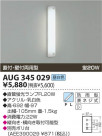 KOIZUMI ɱ֥饱å AUG345029