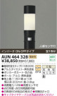 KOIZUMI ݡ AUN464328
