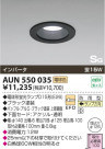 KOIZUMI ѥ饤 AUN550035