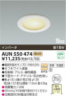 KOIZUMI ɼ饤 AUN550474