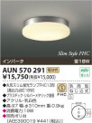 KOIZUMI ɱ AUN570291