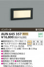 KOIZUMI ɱեåȥ饤 AUN645357