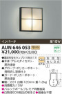 KOIZUMI ɱ֥饱å AUN646053