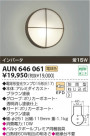 KOIZUMI ɱ֥饱å AUN646061