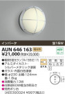 KOIZUMI ɱ֥饱å AUN646163