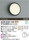 KOIZUMI ɱ֥饱å AUN646164