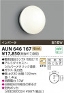 KOIZUMI ɱ֥饱å AUN646167