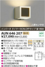 ߾ KOIZUMI ɱ֥饱å AUN646207