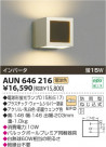 ߾ KOIZUMI ɱ֥饱å AUN646216