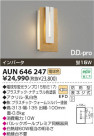 ߾ KOIZUMI ɱ֥饱å AUN646247