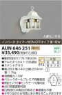 ߾ KOIZUMI ɱ֥饱å AUN646251