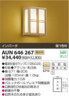 ߾ KOIZUMI ɱ֥饱å AUN646267