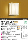 ߾ KOIZUMI ɱ֥饱å AUN646269
