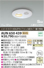 KOIZUMI ѥ饤 AUN650439