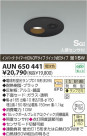 KOIZUMI ѥ饤 AUN650441