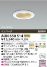 KOIZUMI ѥ饤 AUN650514