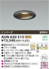 KOIZUMI ѥ饤 AUN650515