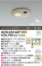߾ KOIZUMI ѥ饤 AUN650687
