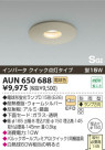 ߾ KOIZUMI ѥ饤 AUN650688
