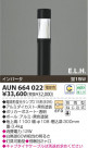 KOIZUMI ݡ AUN664022